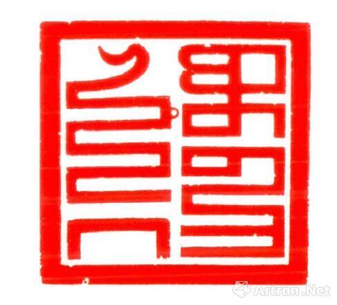 印文:“皇帝之宝”