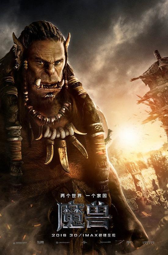 “叛徒”杜隆坦(Durotan - The Rebel)
