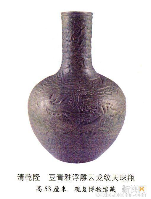 ■清乾隆 豆青釉浮雕云龙纹天球瓶 高53厘米 观复博物馆藏