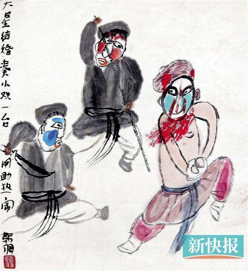 韩羽 戏剧人物