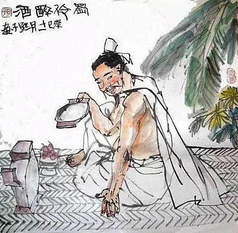 用生命喝酒的刘伶