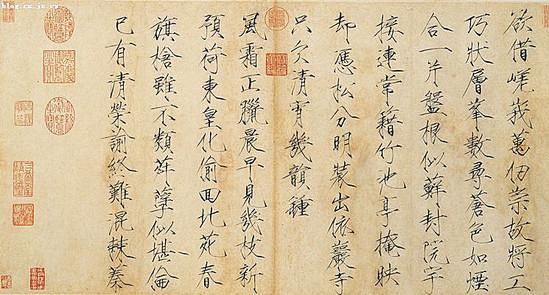 赵佶 - 瘦金体千字文 局部