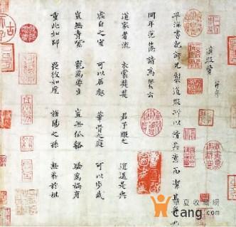 楷书《道服赞》卷 范仲淹