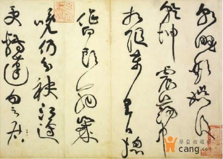 杜甫《寄贺兰铦诗》帖(之一) 黄庭坚