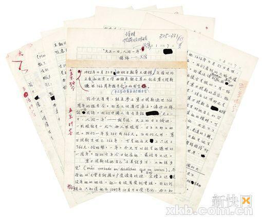 ■杨绛书稿 天上一日 人间一年 雅昌供图