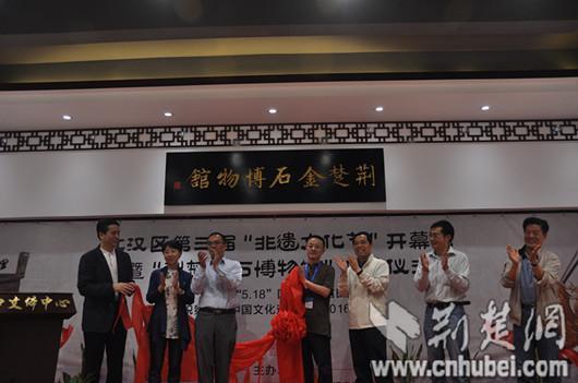 荆楚金石博物馆正式开馆