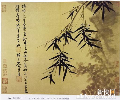 吴镇 墨竹谱之十一