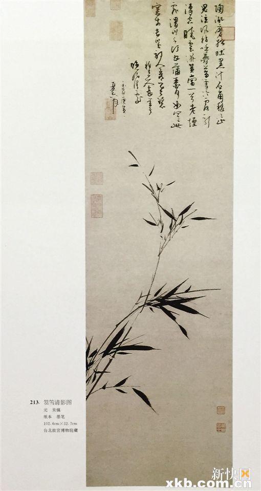 吴镇 筼筜清影图