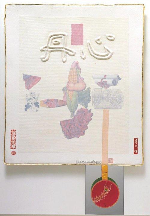 罗伯特·劳森伯格,《丹心(七个字系列)》,1982。图片:致谢尤伦斯当代艺术中心