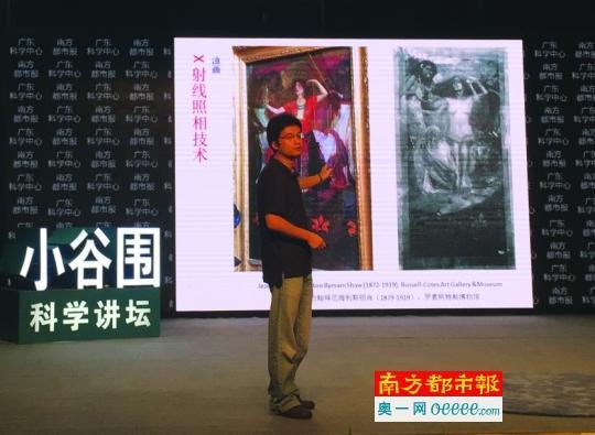 广东省博物馆广东省文物保护科技中心主任张欢。