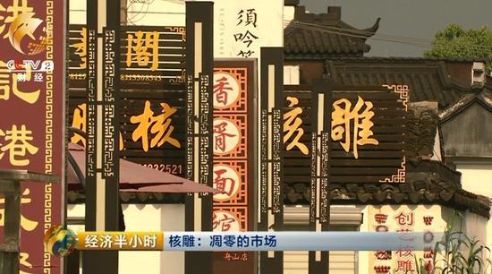 目前,这里有大大小小五百多家从事橄榄核雕刻和销售的工作室、店铺。