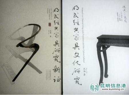 《明式经典家具文化研究》封面,分上下两册。 林坚/摄
