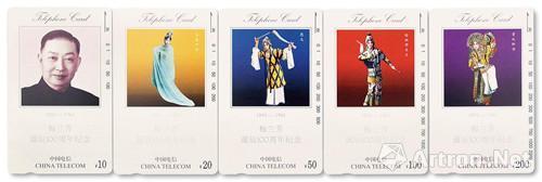 附图10、1994 梅兰芳诞辰100周年纪念磁卡 (2011年红太阳1.12万元成交)