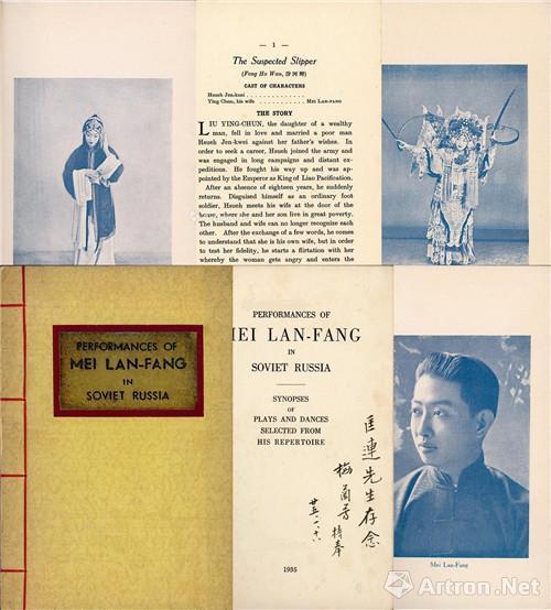附图18、1935年“梅兰芳赴苏联演出”节目集(英文版)1册(2016年上海阳明4025元成交)