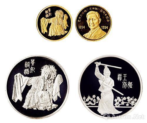 附图9、1994年中国金币总公司发行梅兰芳诞辰一百周年纪念金银章一套(2011年嘉德8280元成交)