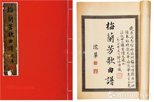 附图14、许姬传签赠《梅兰芳歌曲谱》2015年泰和嘉成2.645万元成交)