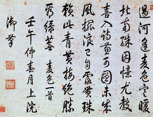 《麦色诗》轴,纸本,行书,纵75.7cm,横94.8cm。