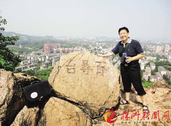 鲁新民和一块碑刻合影(受访者 供图)