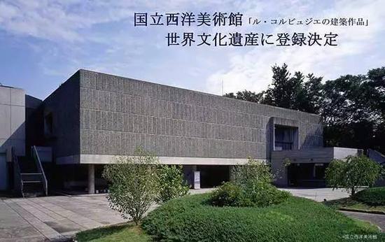 日本西洋国立美术馆