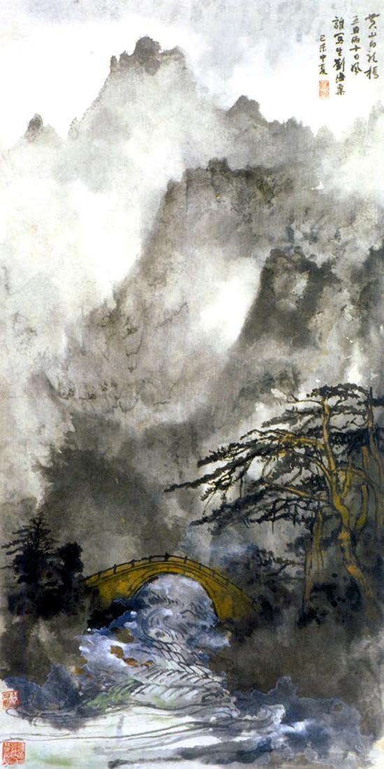 《黄山白龙桥》刘海粟 1979