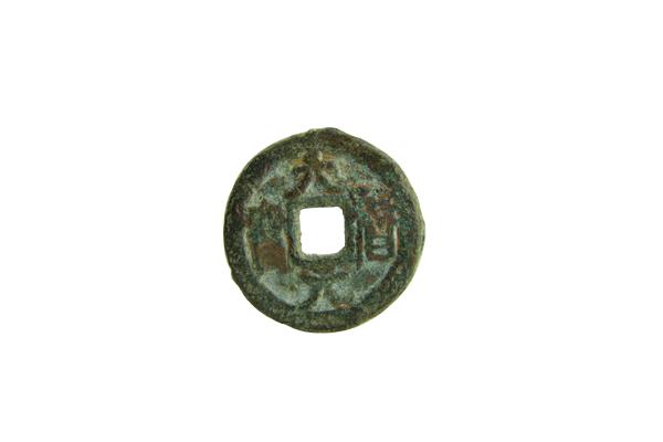 大历元宝,中国最早的年号元宝钱。在西北地区铸造,中原比较少见。
