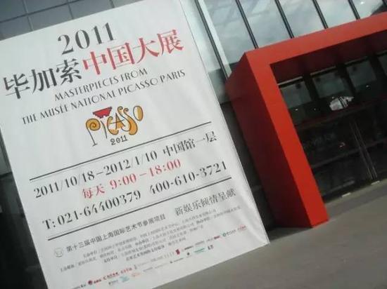 中国馆2011毕加索大展