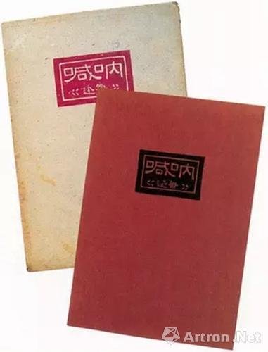 《呐喊》,鲁迅著,鲁迅设计,北新书局出版,1926,32开