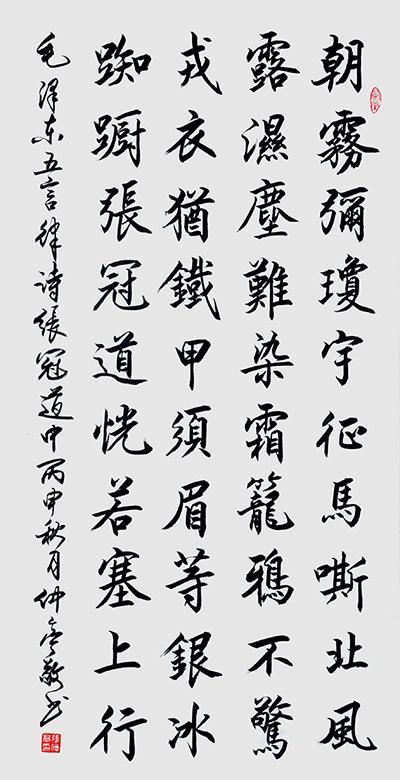 《张冠道中》137cmx68cm