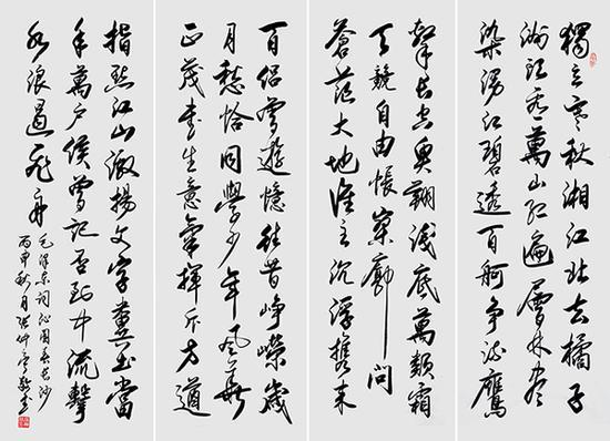 《沁园春。长沙》137cmX60cmx4