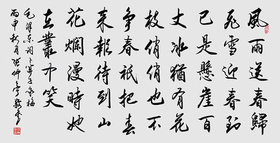 《卜算子。咏梅》137cmx68cm