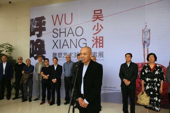 艺术家吴少湘致辞