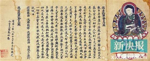 唐 心经 中国书画专场 李盛铎鉴藏印:德化李氏凡将阁珍藏 (雅昌供图)