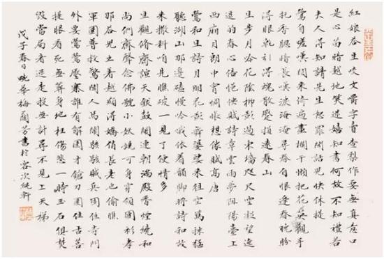 梅兰芳用小楷书写的京剧《西厢记》唱词,每片四段,四片都落款。