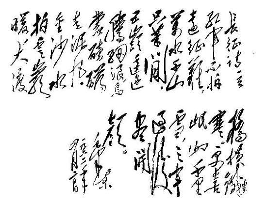 毛泽东书法作品《七律·长征》,书风棱角分明。