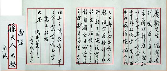 1949年6月,周恩来写信邀请宋庆龄北上。