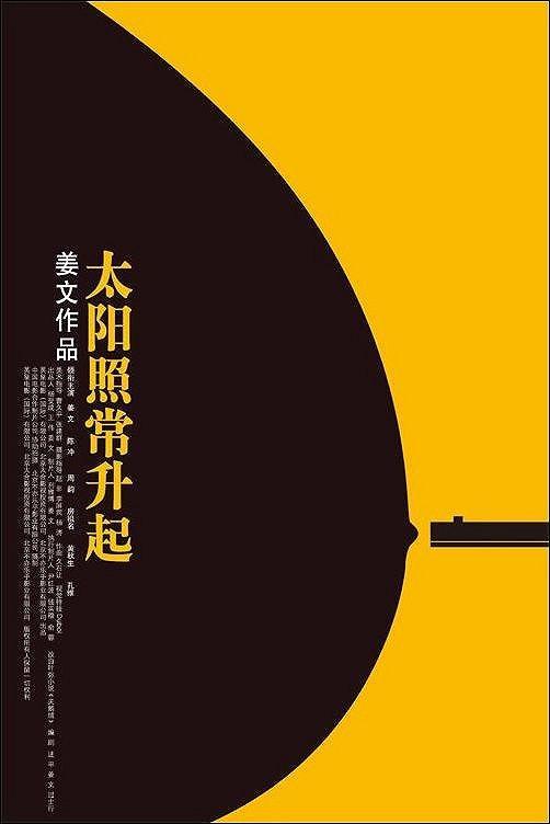 △太阳照常升起