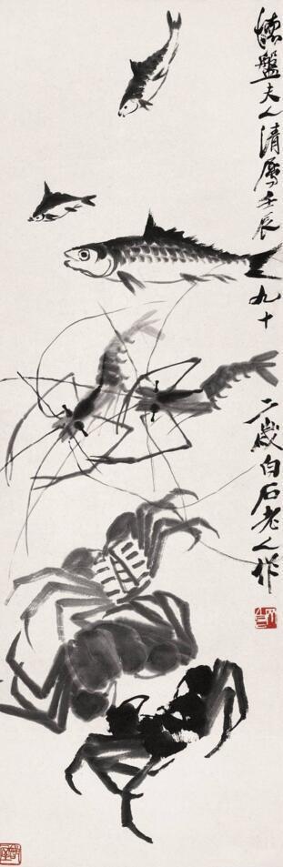 ▲齐白石 鱼
