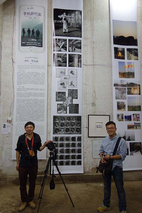 2015年中国丽水摄影节手机摄影展现场