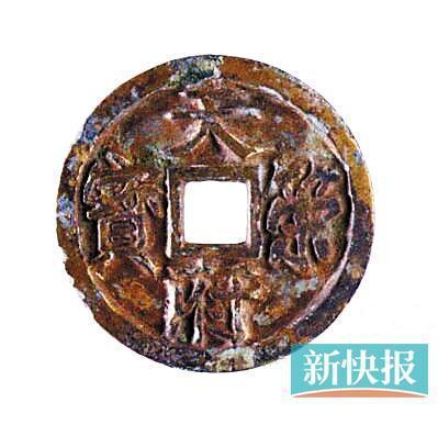 天策府宝鎏金铜钱 五代十国