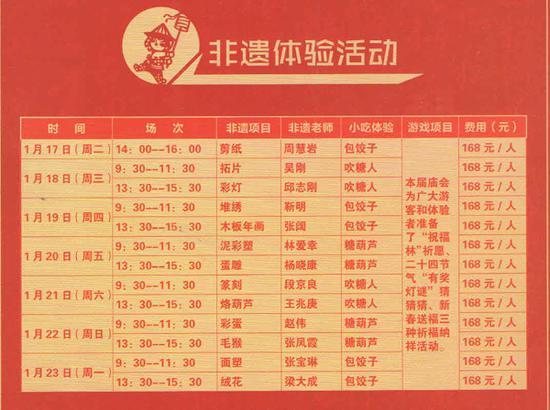 93号院博物馆第三届“非遗小庙会”活动安排。 摄影 杨宾