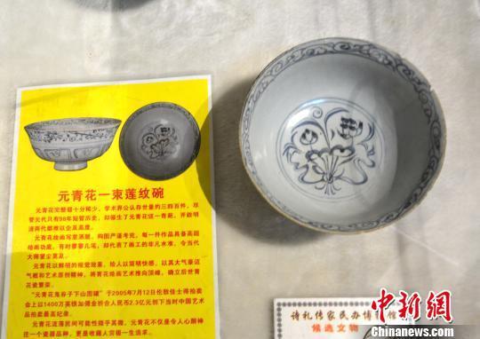 稀有的元青花一束莲纹碗 叶锦生 摄