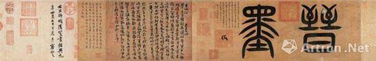 《隋人书出师颂》,纸本,章草书