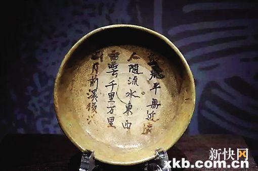 ■唐代长沙窑素地彩“鸟飞平无近远”诗文碟