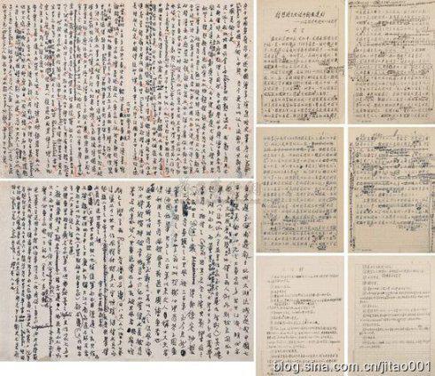 2009春拍翰海徐悲鸿《论中国画》手稿8页,成交于13.44万元
