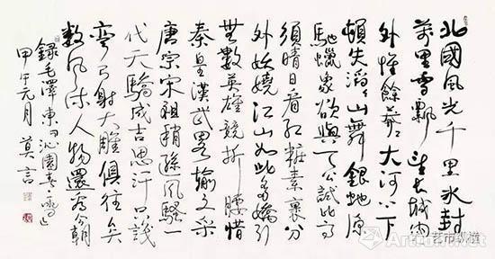 莫言《毛泽东 沁园春•雪》(图片来自于网络)