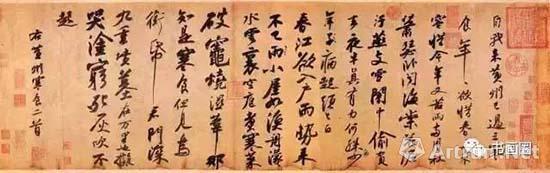 《寒食帖》局部