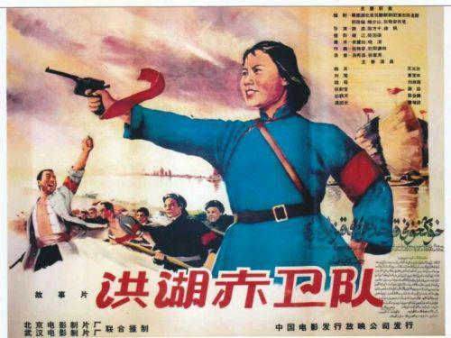 《洪湖赤卫队》电影,1961年由北京电影制片厂、武汉电影制片厂联合出品。该电影海报为手绘、一开版本,创作者不详。