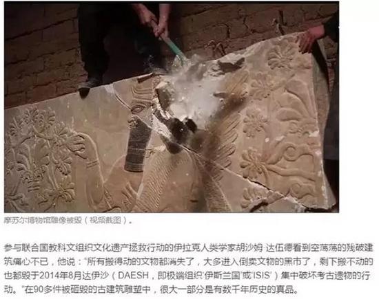 此处用图应为极端分子破坏新亚述首都之一——尼姆鲁德(Nimrud)遗址的场面。