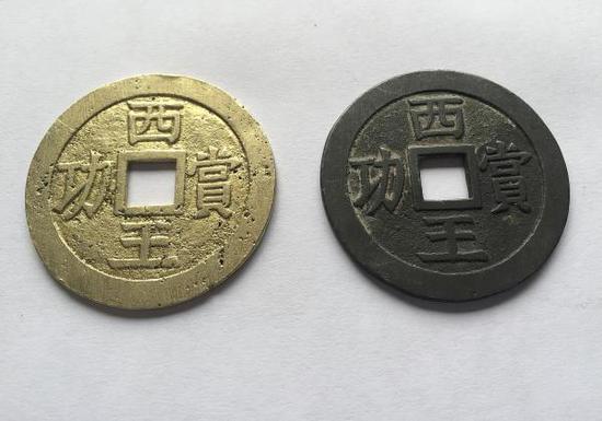 近年来在江口沉银遗址发掘的西王赏功钱币