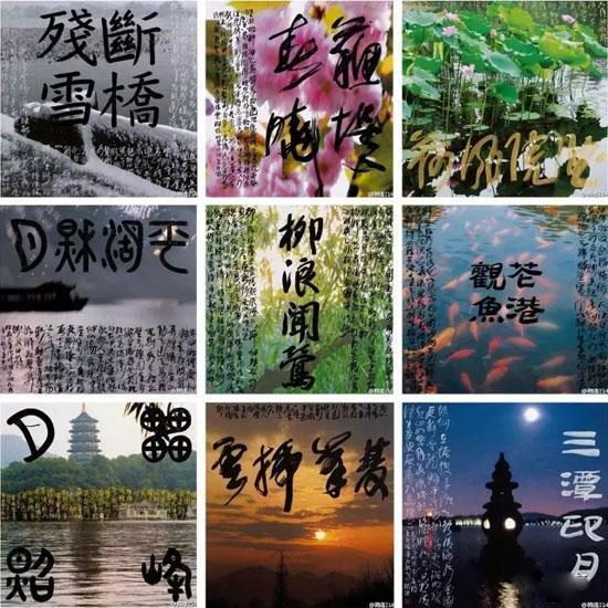 王冬龄的西湖主题作品